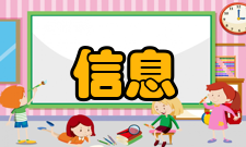 特别处理其他信息