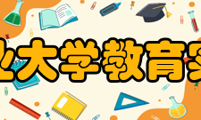 西北工业大学教育实验学院培养目标教育实验学院旨在培养适应社会