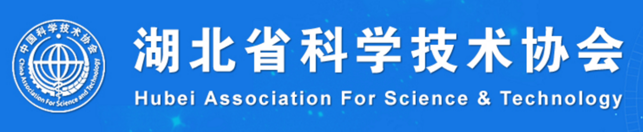 湖北省科学技术协会形象标识会徽