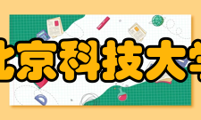 北京科技大学矿业类专业2019年在陕西录取多少人？