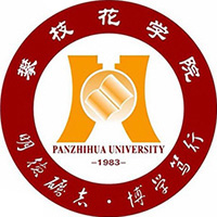 2020年攀枝花学院最新排名