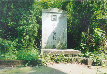 马寅初马寅初墓马寅初于1982年北京逝世