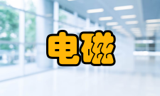 电磁系统按衔铁与铁心的形状及运动方式分类