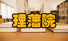 理藩院《理藩院例则》