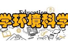 郑州大学环境科学研究院成立2005年