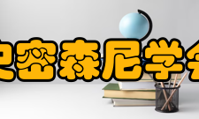 史密森尼学会中国大使演讲
