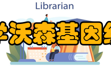 浙江大学沃森基因组研究院专业介绍