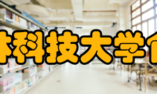 西北农林科技大学食品学院学科设置
