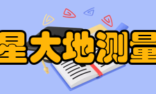 卫星大地测量学