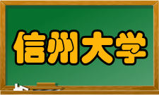 信州大学著名校友