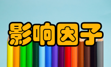 教育与教学研究影响因子