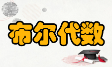 布尔代数其他记号