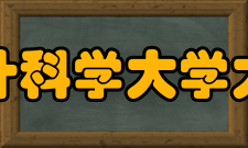 千叶科学大学大学简介