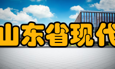 山东省现代金属材料成形工程技术研究中心科研成就