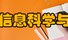 渤海大学信息科学与技术学院师资力量