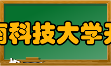 河南科技大学开元校区地理位置