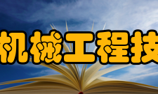 江苏省流体机械工程技术研究中心发展历史