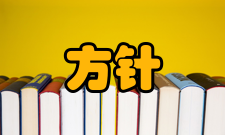 敬业初级中学办学方针学校以“求臻知理