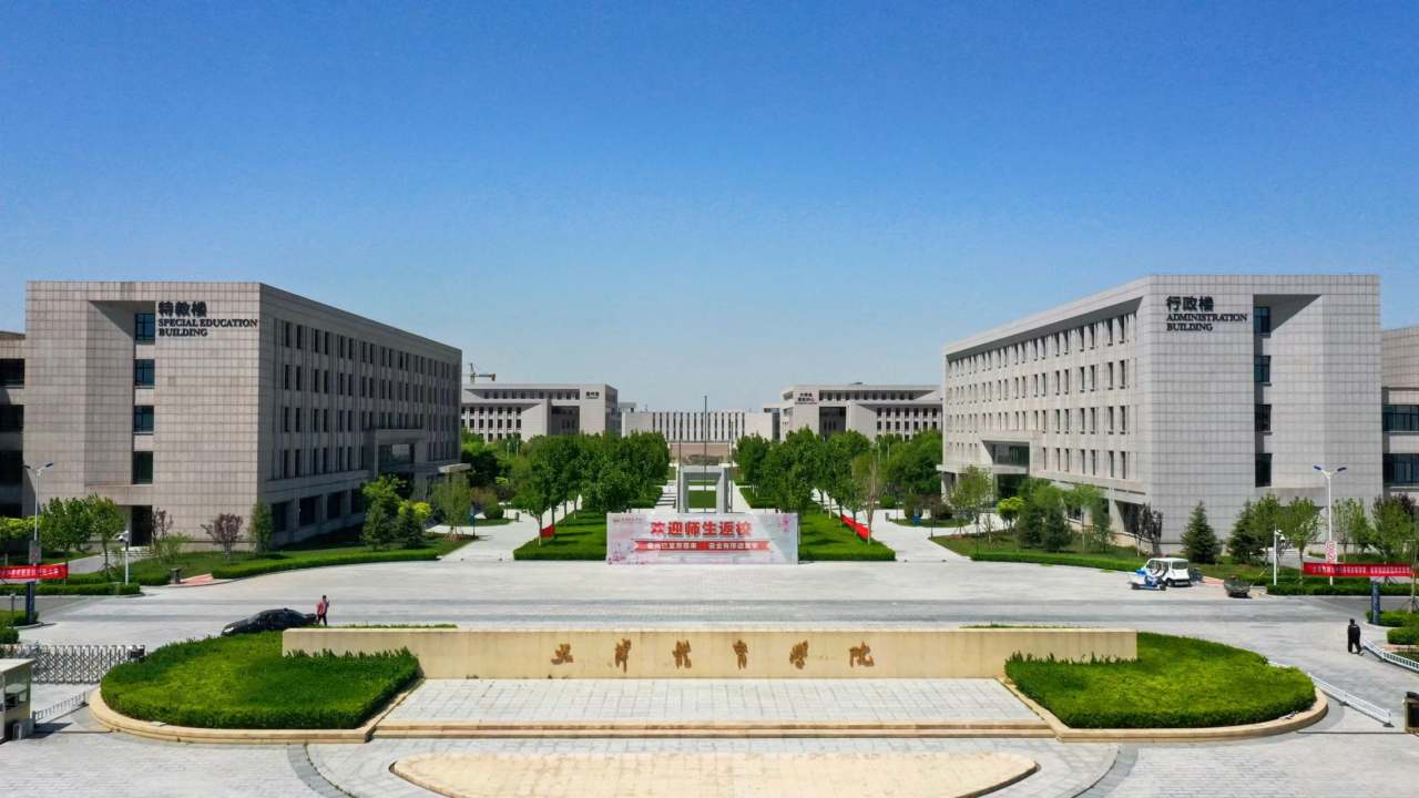 天津体育学院学科建设