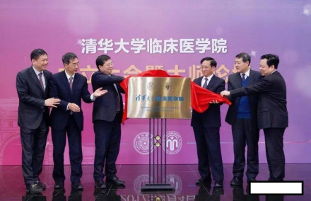 清华大学医学院学科建设