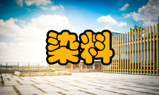 染料国家工程研究中心