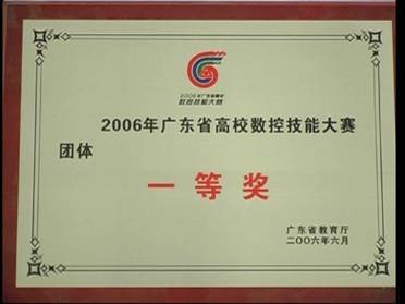 广东工业大学工程训练中心部分成果近年来共承担了5项国家级科研