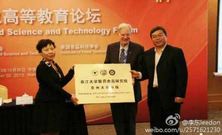 贵州大学酿酒与食品工程学院人才培养学科专业