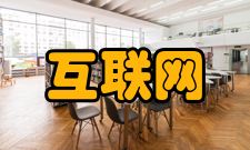 互联网语言影响