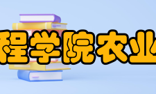 仲恺农业工程学院农业与生物学院多彩校园