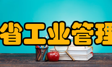 山西省工业管理学校怎么样？,山西省工业管理学校好吗