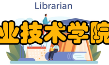 江西冶金职业技术学院