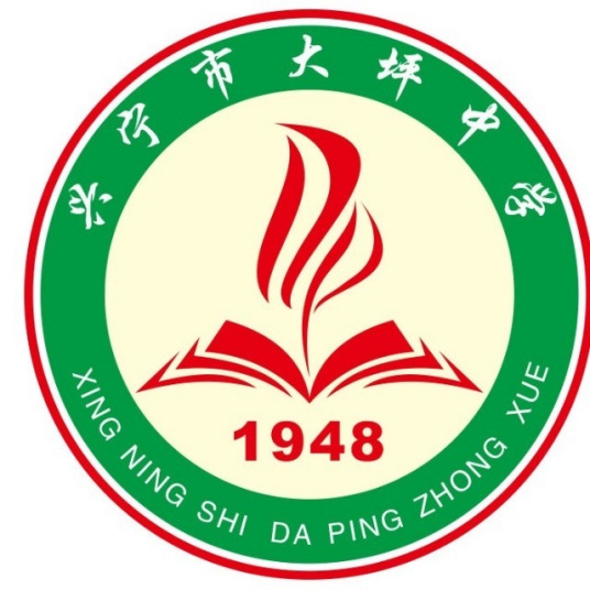 兴宁市大坪中学校园动态