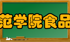 河北科技师范学院食品科技学院安