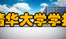 《清华大学学报》