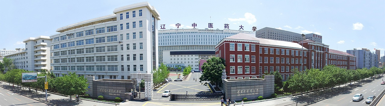 辽宁中医药大学历史沿革辽宁中医学院