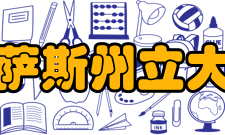 堪萨斯州立大学硕士专业会计学