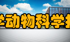 西南大学动物科学技术学院科研平台