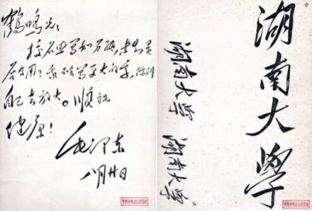 湖南大学学校标识