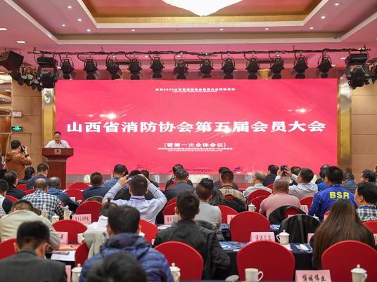 山西省消防协会业务范围（一）严格按照国家消防法律法规、技术标