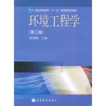 环境工程学噪声控制