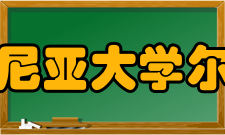 加利福尼亚大学尔湾分校综合排名2023U