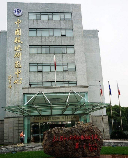 中国极地研究中心科研部门