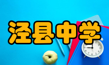 泾县中学施朝阳时期2008年下半年