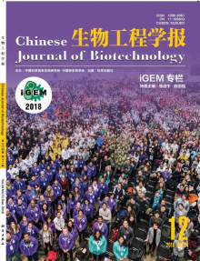 中国微生物学会报刊资源