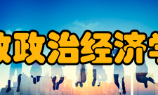 伦敦政治经济学院院校排名2021~22年度