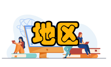 干旱地区农业研究收录情况