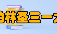 都柏林圣三一大学18-19世纪在18世纪