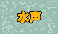 水声工程就业前景以国防领域为主要研究背景