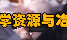 广西大学资源与冶金学院荣誉简介