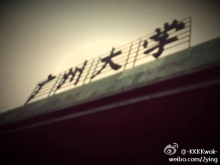 广州大学桂花岗校区校区介绍